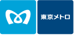 東京メトロ