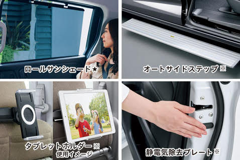 車内空間をもっと快適にしてくれる、あると嬉しいオプション装備も充実。