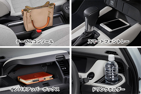 多彩な車内装備でドライブがさらに快適・便利に。