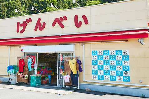 げんべい長柄店