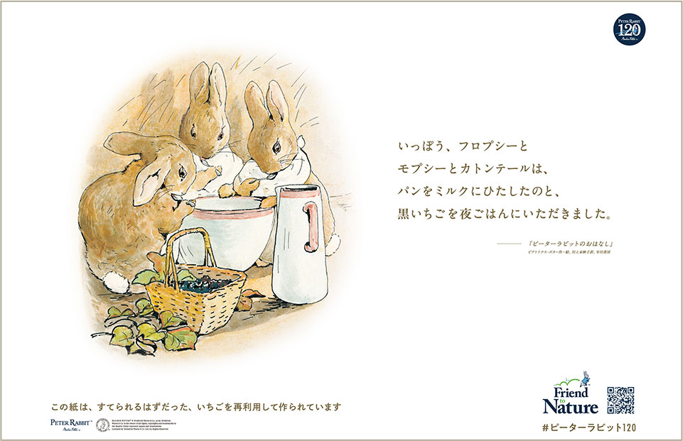 『ピーターラビットのおはなし』ビアトリクス・ポター 作・絵、川上未映子 訳、早川書房
