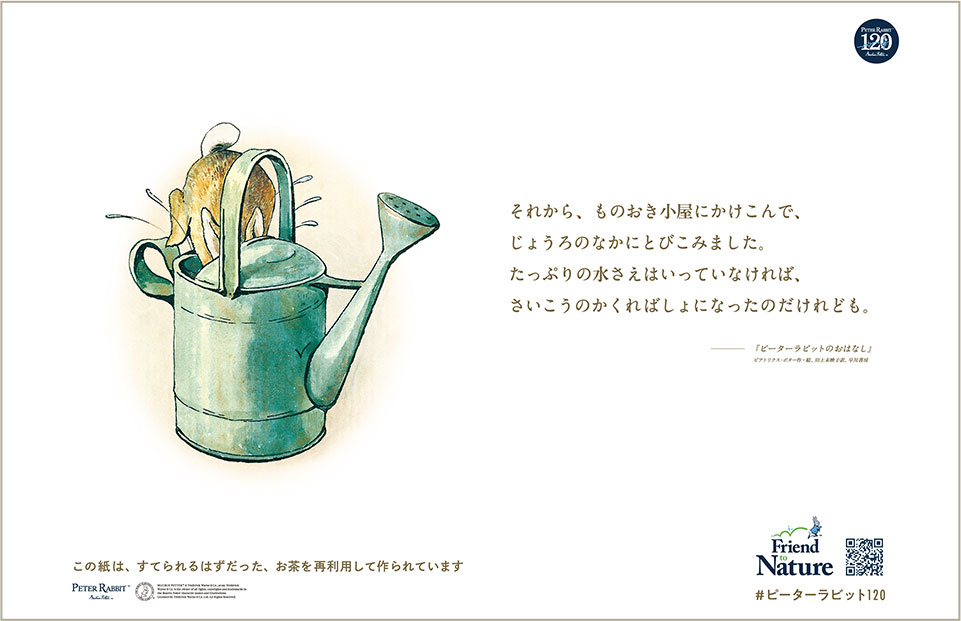 『ピーターラビットのおはなし』ビアトリクス・ポター 作・絵、川上未映子 訳、早川書房