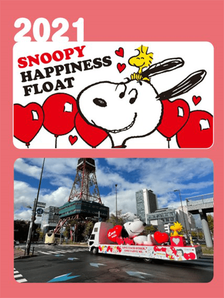 SNOOPY HAPPINESS FLOAT FLOAT 2022 / レッツエンジョイ東京