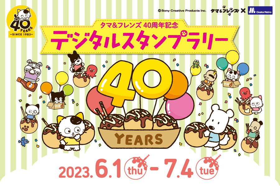 ミンハオスタンプラリー 大阪 A B ミンハオスタンプラリー 大阪 A B ミンハオスタンプラリー 大阪