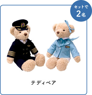 テディベア