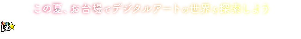 裏返った世界の、巨大！つながるブロックのまち