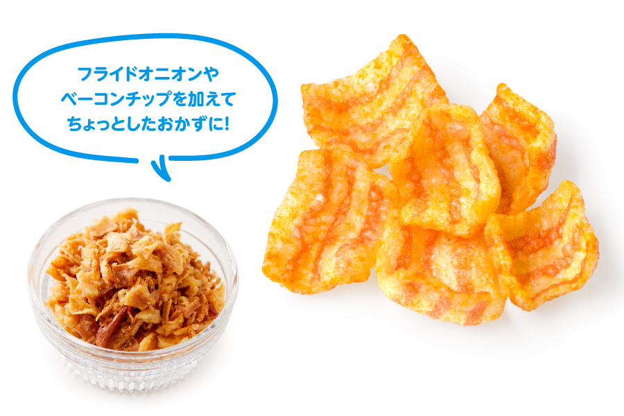 ベーコンチップ、フライドオニオン