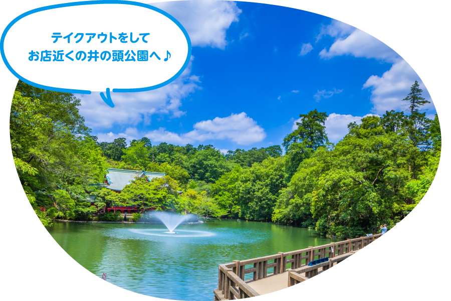 井の頭公園