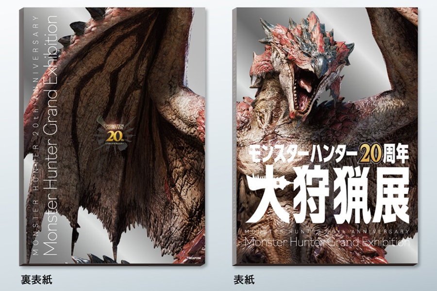 モンスターハンター 20周年 大狩猟展の魅力|レッツエンジョイ東京