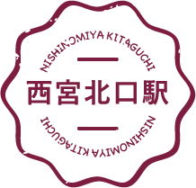 西宮北口駅