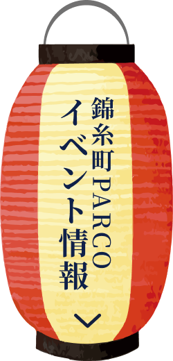 錦糸町PARCO イベント情報