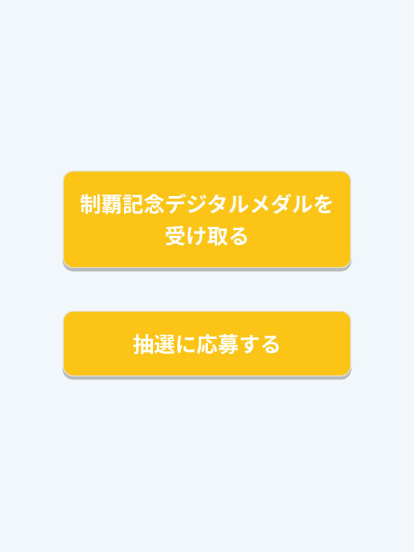 使い方６