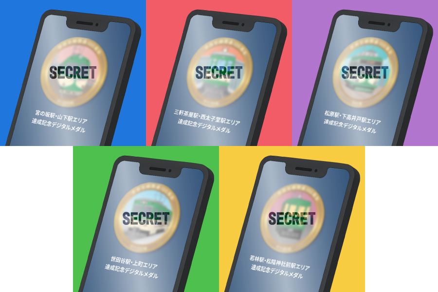 世田谷線開通100周年記念イベント | レッツエンジョイ東京