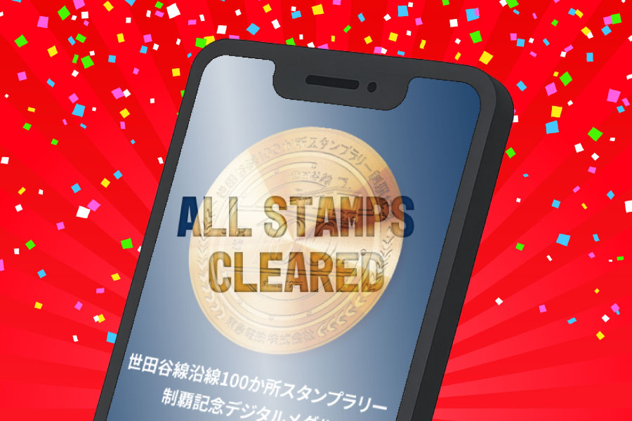 世田谷線開通100周年記念イベント | レッツエンジョイ東京