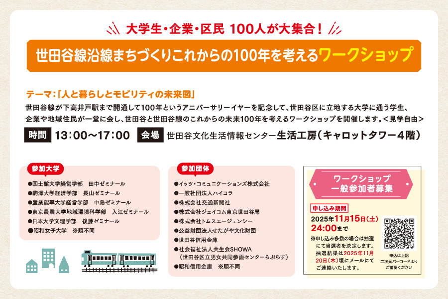 ワークショップ