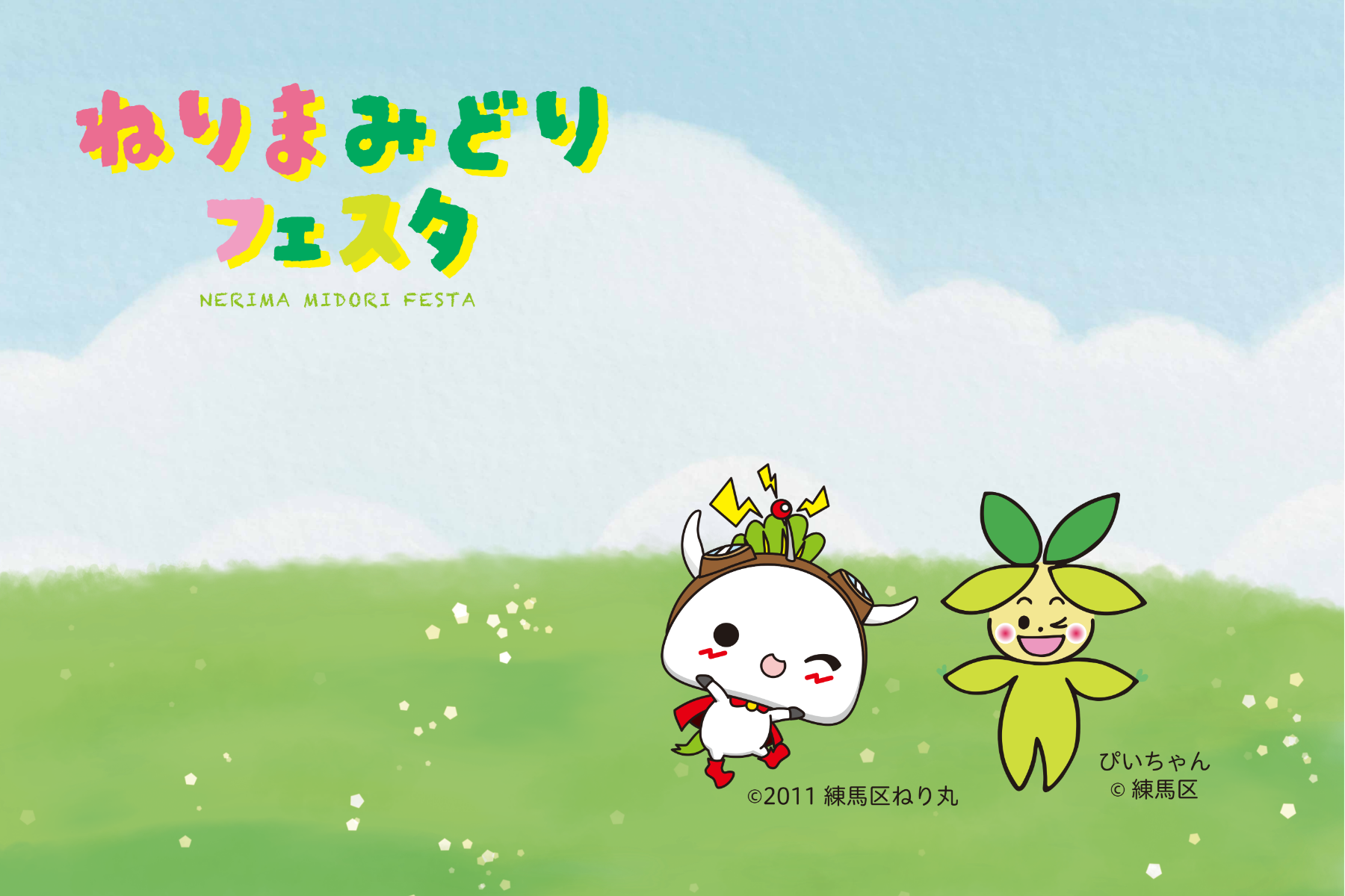 オリジナルレジャーシート