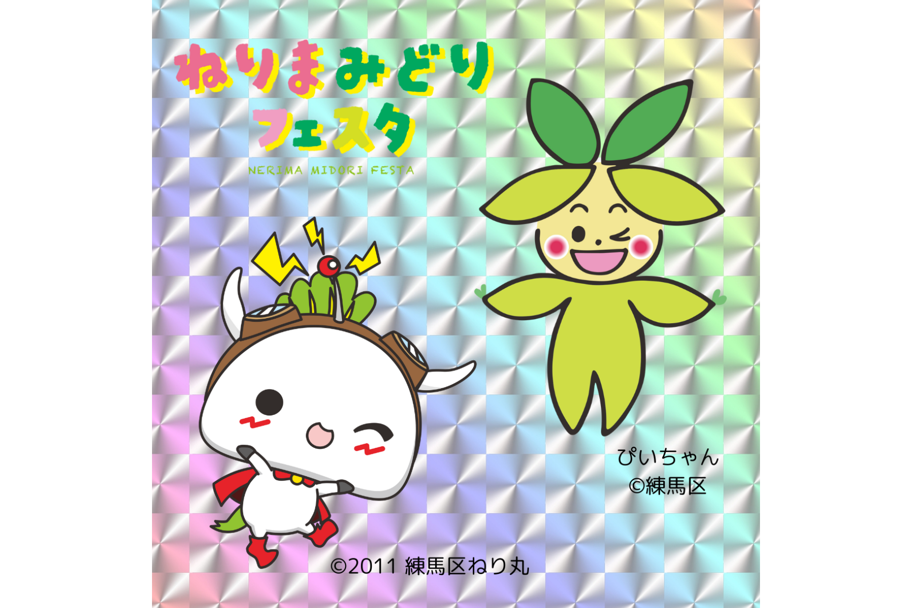 オリジナルグッズ