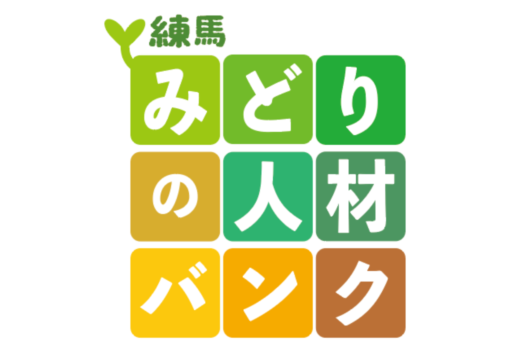 みどりのまちづくりセンター