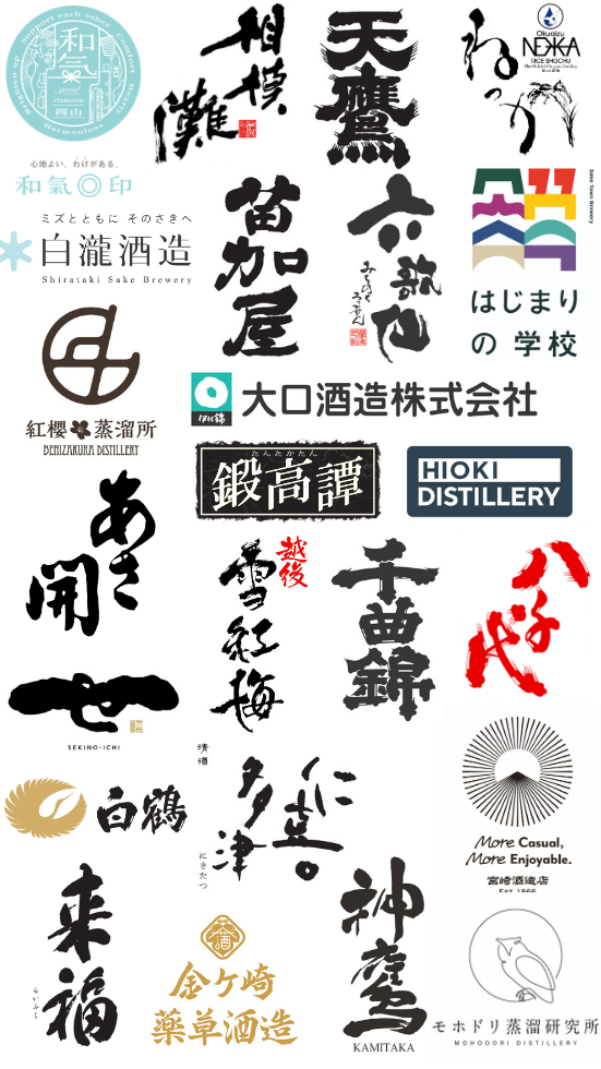酒造ロゴ