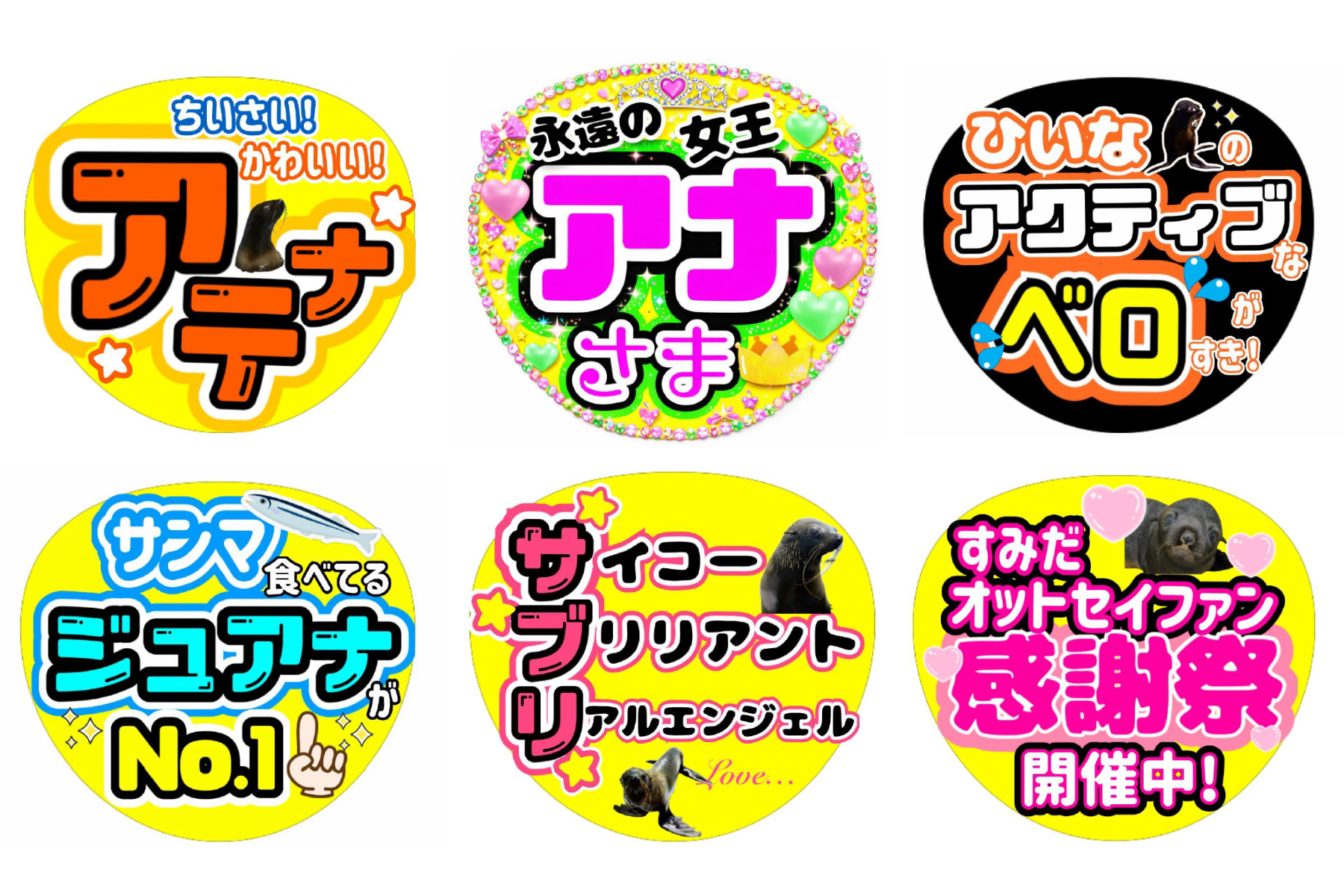 推し活うちわ