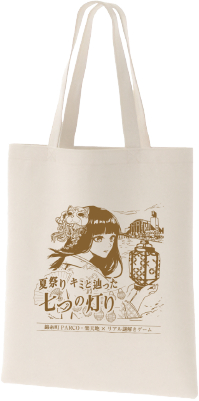 トートバッグ