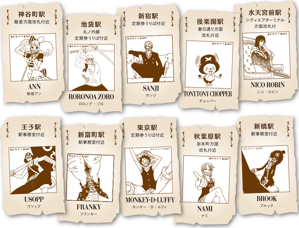 アニメ『ワンピース』20周年記念 TOKYO ONE PIECE TOWER 東京メトロ