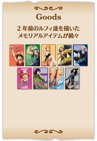 ワンピース20周年記念東京メトロ スタフプラリー ワンピース 銅像 場所 アニメ「ワンピース」20周年記念 TOKYO