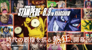 ONE PIECE STAMPEDE