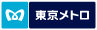 東京メトロ
