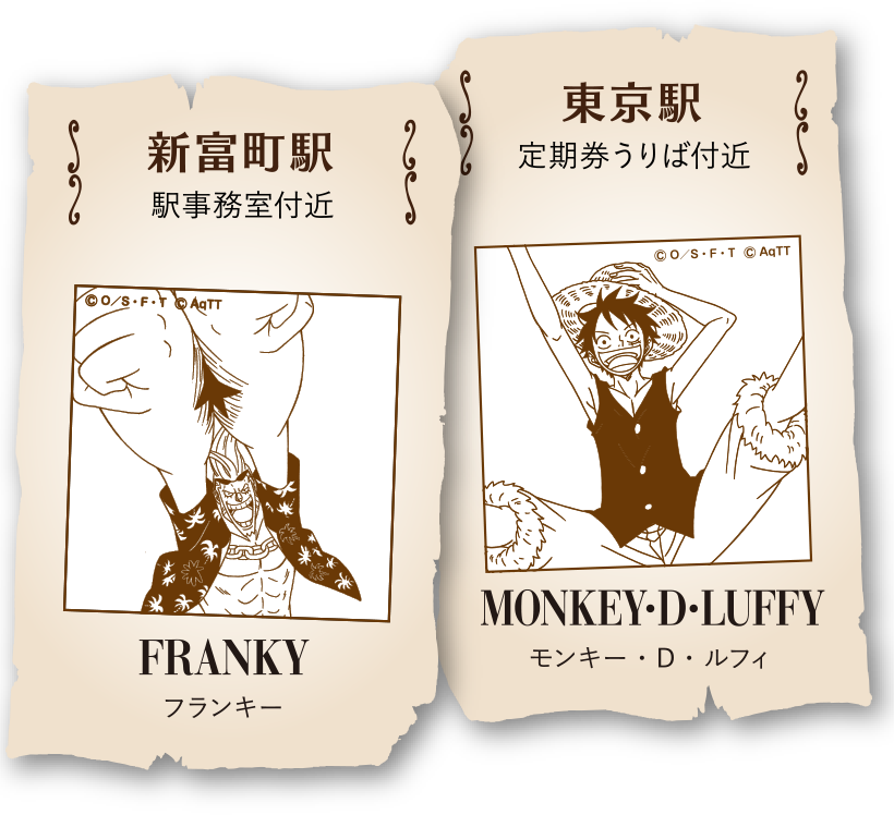 新富町駅 駅事務室付近 FRANKY フランキー / 東京駅 定期券うりば付近