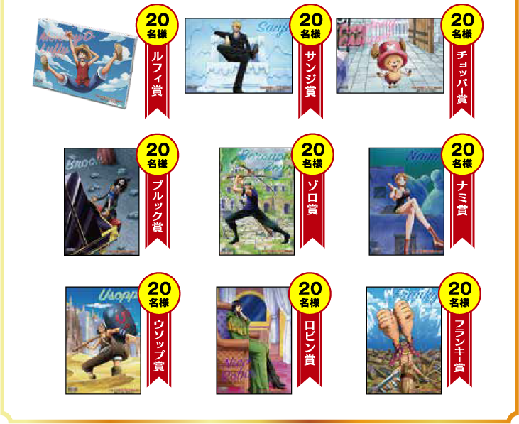 アニメ『ワンピース』20周年記念 TOKYO ONE PIECE TOWER 東京