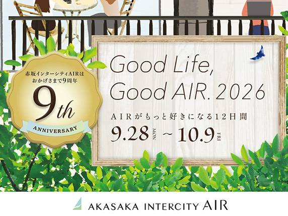 赤坂インターシティAIR9周年イベント