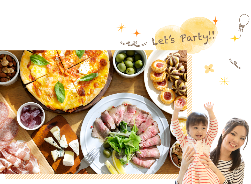 パーティーメニュー
