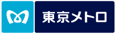 東京メトロ